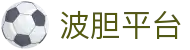 凯利欧赔波胆参考网-即时赔率、盘口联动与足球比分观察